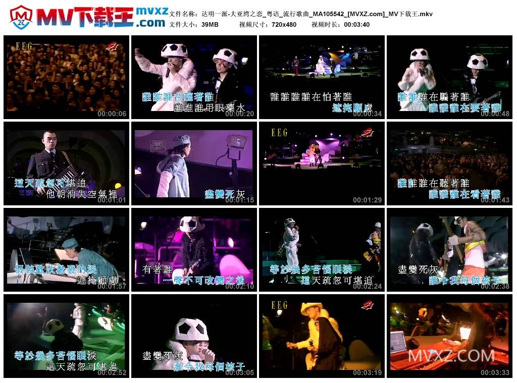 达明一派-大亚湾之恋_粤语_流行歌曲_MA105542